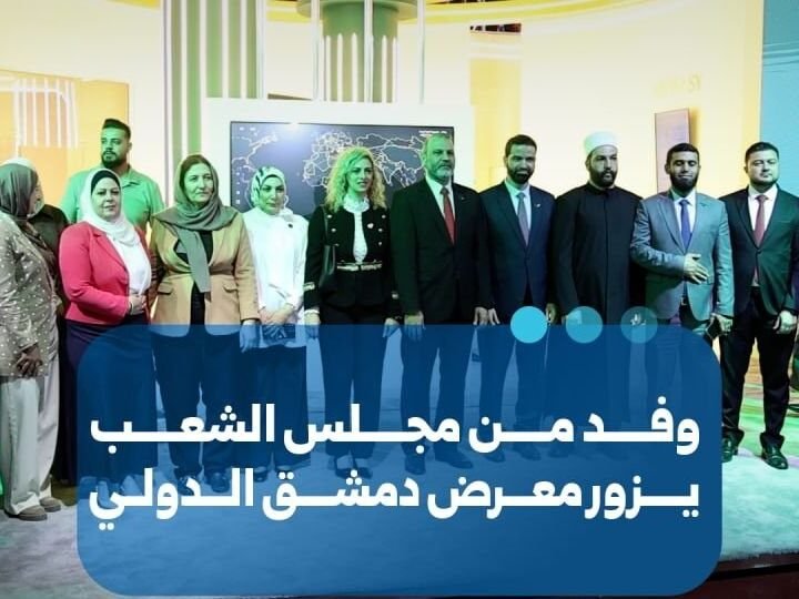 Mitglieder des syrischen Parlaments besuchen die Damaskus International Fair