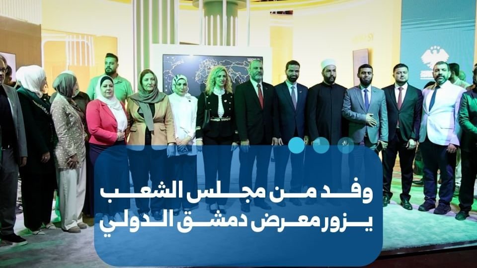 Mitglieder des syrischen Parlaments besuchen die Damaskus International Fair