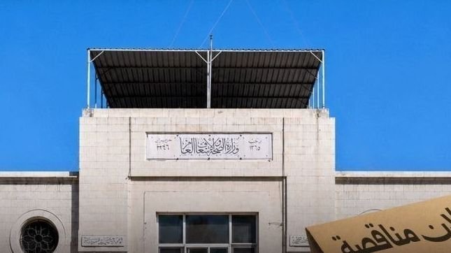 Syrisches Gesundheitsministerium schreibt Beschaffung von Verbandsmaterial aus