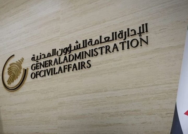 Neues Standesamt in Mzeirib eröffnet: 96.000 Einwohner versorgt