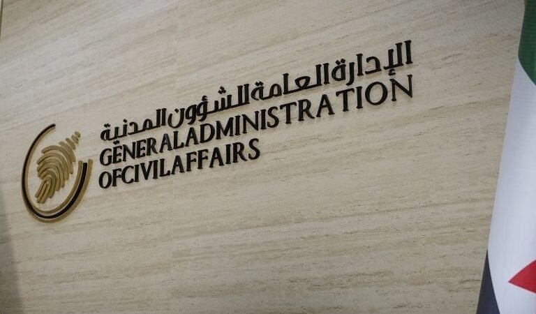 Neues Standesamt in Mzeirib eröffnet: 96.000 Einwohner versorgt