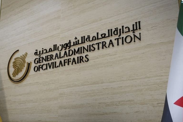 Neues Standesamt in Mzeirib eröffnet: 96.000 Einwohner versorgt