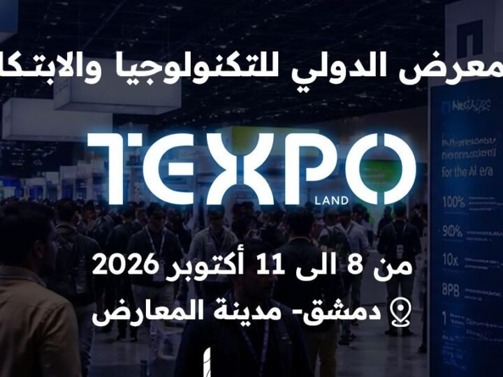 Damaskus: Zweite Ausgabe der Tech-Messe „TechExpo 2026“ angekündigt