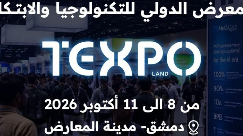 Damaskus: Zweite Ausgabe der Tech-Messe „TechExpo 2026“ angekündigt