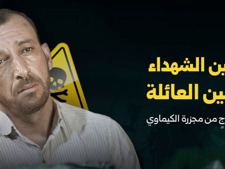 Vom Helfen zum Trauern: Das Schicksal von Wael Suleiman