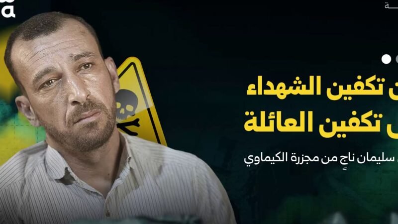 Vom Helfen zum Trauern: Das Schicksal von Wael Suleiman