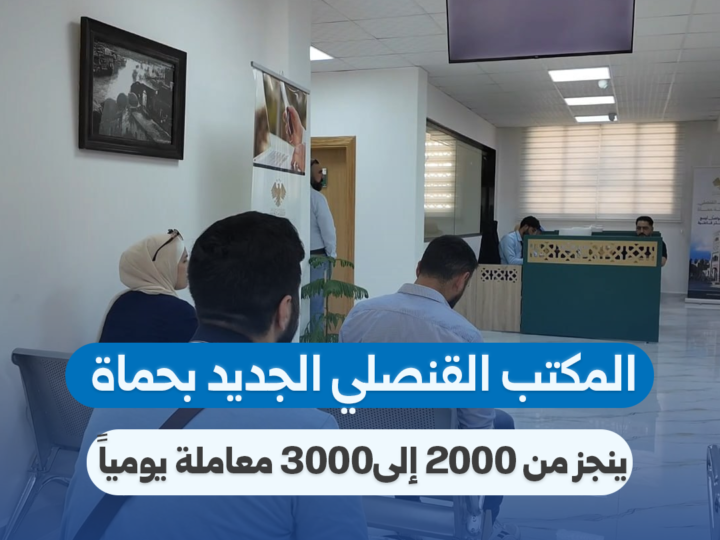 Neues Konsularbüro in Hama verzeichnet hohes tägliches Aufkommen