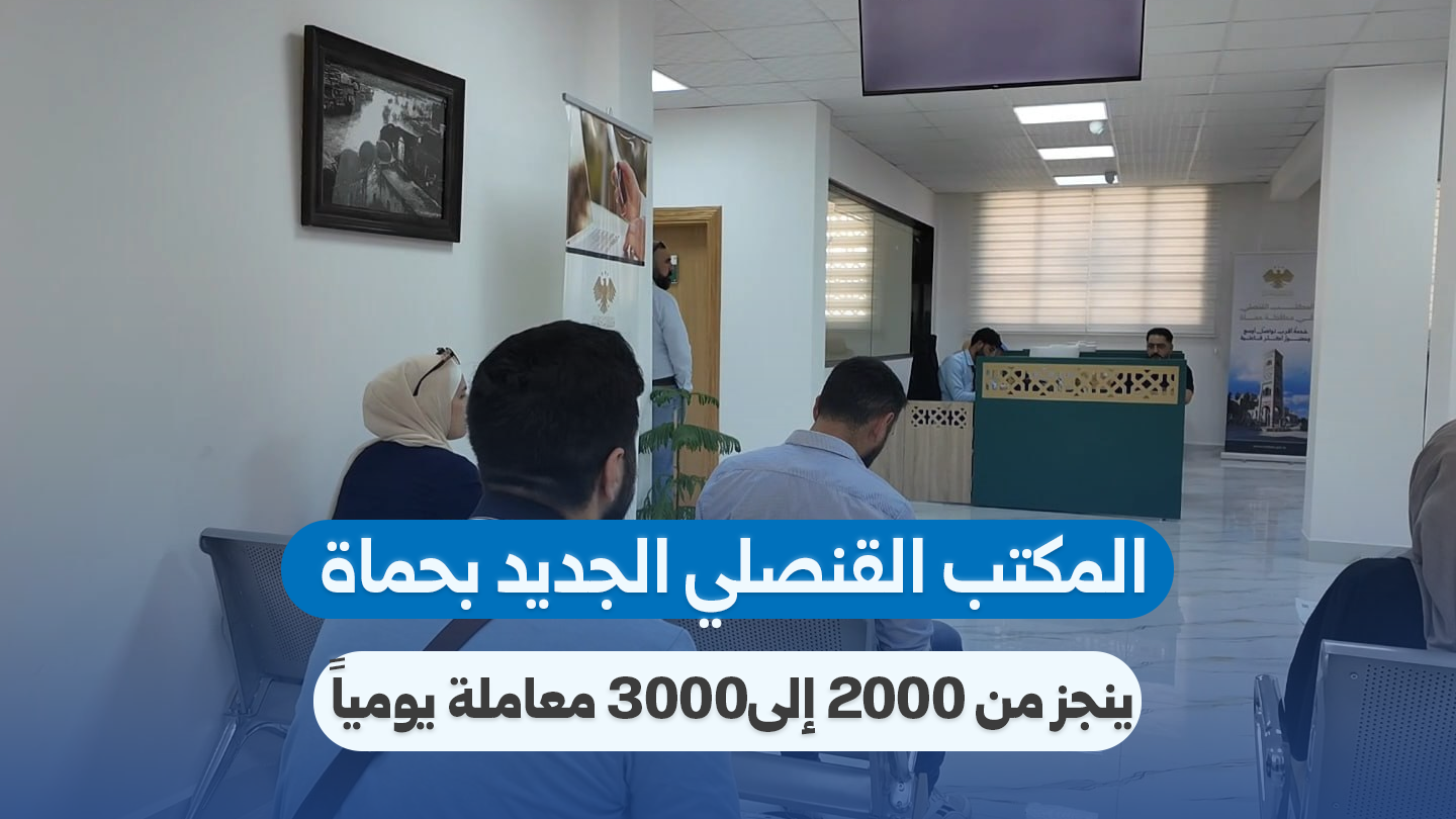 Neues Konsularbüro in Hama verzeichnet hohes tägliches Aufkommen
