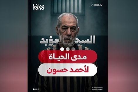 Ahmed Hassoun zu lebenslanger Haft verurteilt
