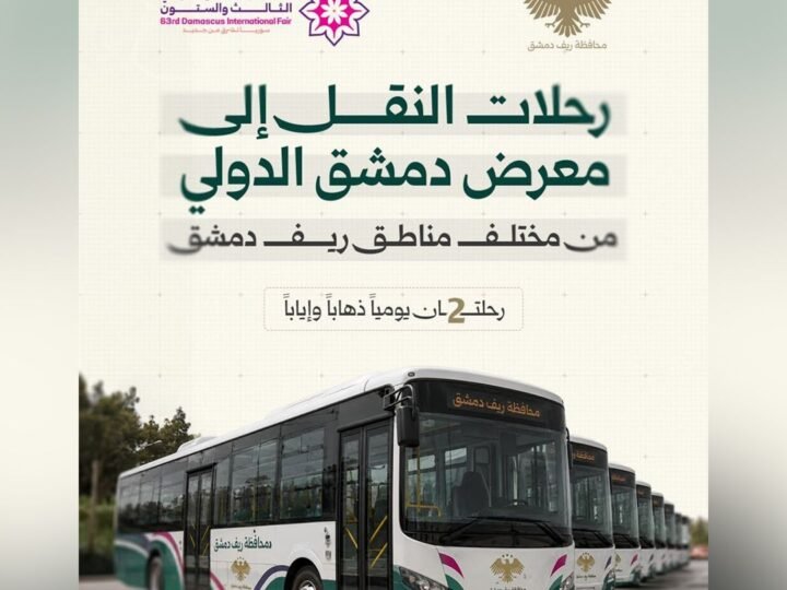 Provinz Rif Dimashq stellt Busse für Messebesucher bereit