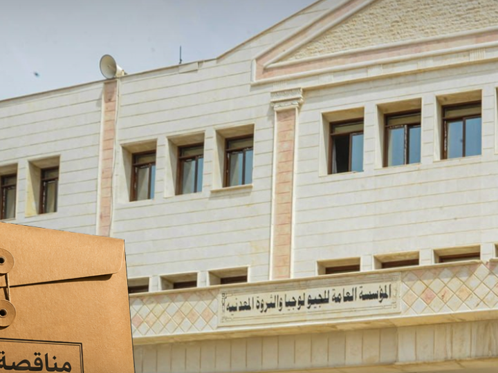 Ausschreibung für elektrische Transformatoren in Syrien