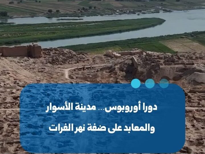 Dura Europos: Die antike Stadt an den Ufern des Euphrat