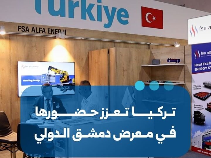 Türkei verstärkt wirtschaftliche Präsenz auf der Messe in Damaskus