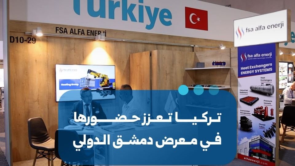Türkei verstärkt wirtschaftliche Präsenz auf der Messe in Damaskus