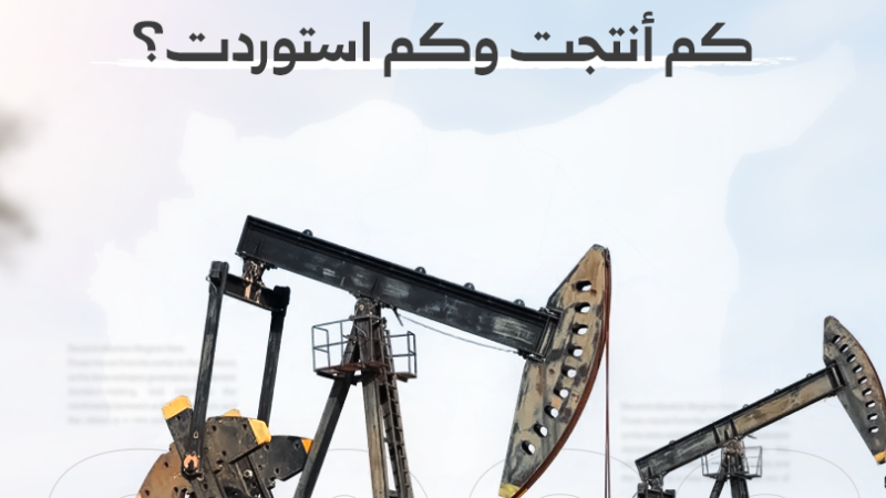 Öl und Gas in Syrien: Daten als Indikator für den Wiederaufbau