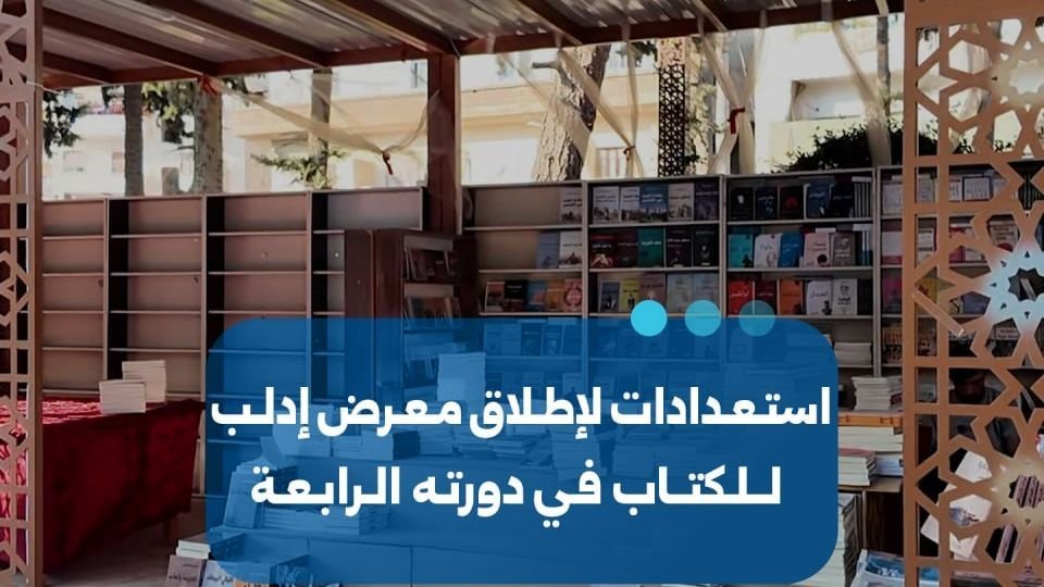 Vorbereitungen für die vierte Buchmesse in Idlib laufen