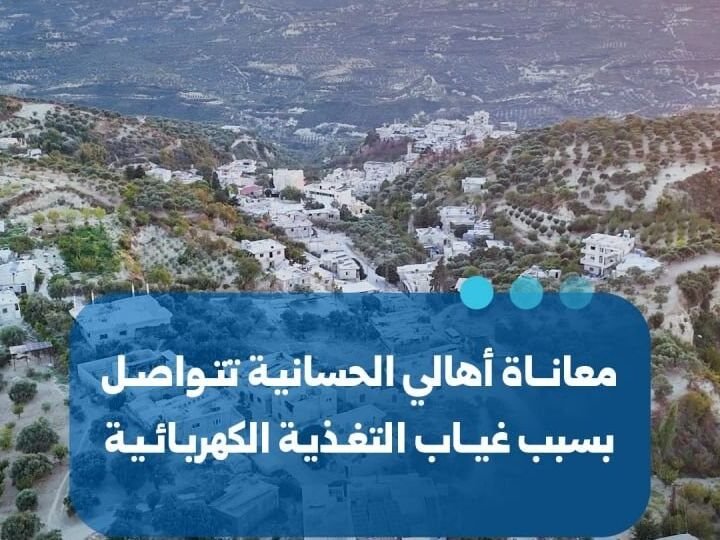 Anhaltende Stromkrise in al-Hassaniya in der Region Idlib