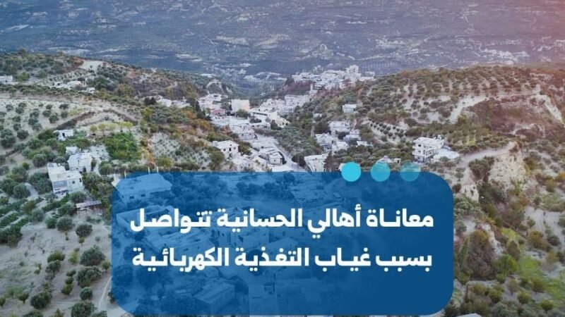 Anhaltende Stromkrise in al-Hassaniya in der Region Idlib