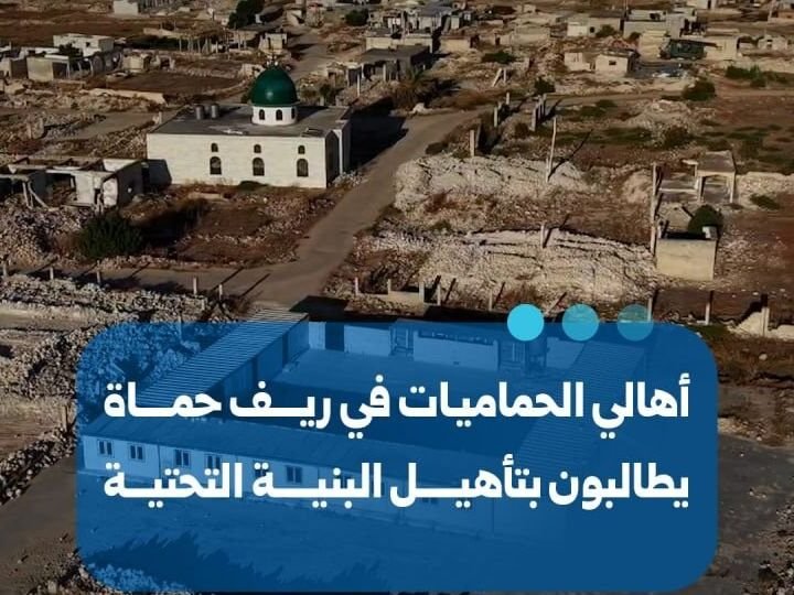 Bewohner der Ortschaft al-Hammamyat in Hama fordern bessere Infrastruktur