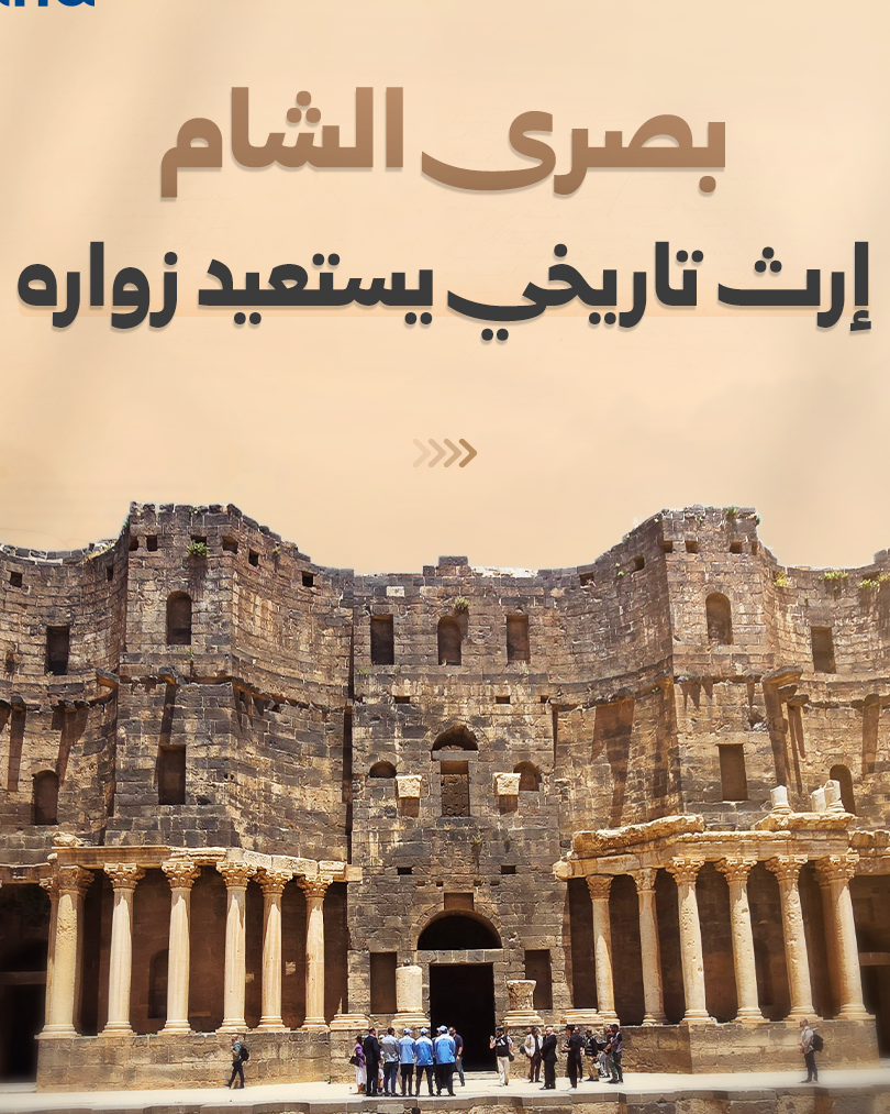 Bosra al-Scham festigt Status als bedeutendes Reiseziel in Daraa