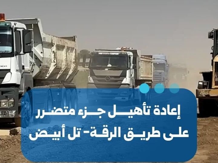 Instandsetzungsarbeiten an der Verbindungsstraße Rakka-Tal Abyad begonnen