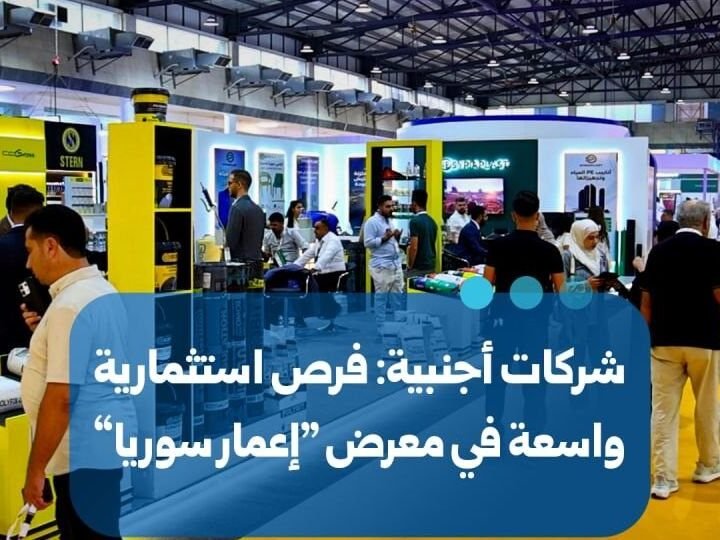 Ausländische Firmen sehen bei Messe „Wiederaufbau Syrien“ Investitionschancen