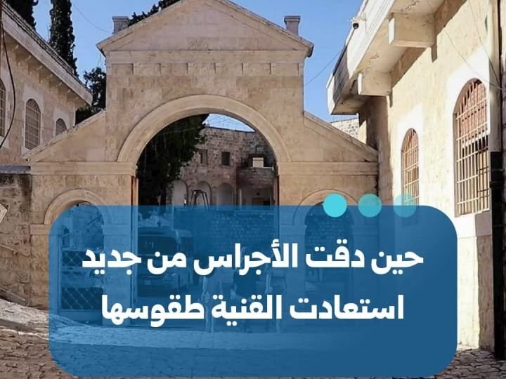 Kirchenglocken läuten wieder im Dorf al-Qunaya in Idlib