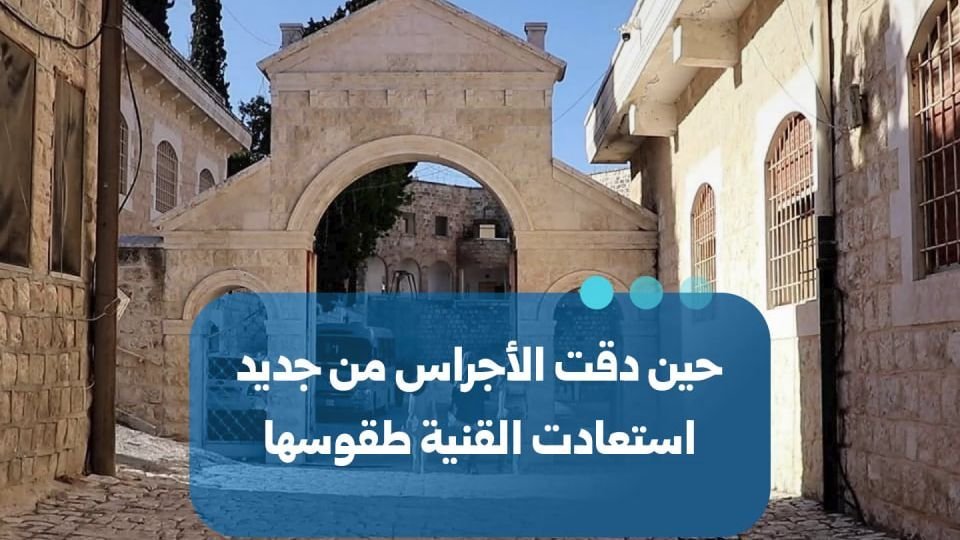 Kirchenglocken läuten wieder im Dorf al-Qunaya in Idlib