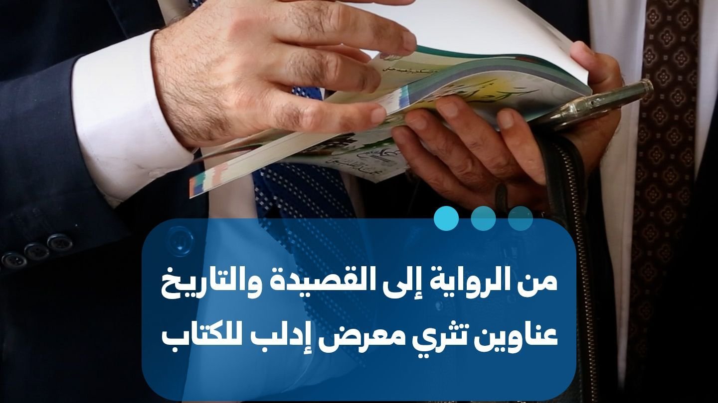 Buchmesse in Idlib: Kulturelle Vielfalt zwischen Literatur und Wissenschaft