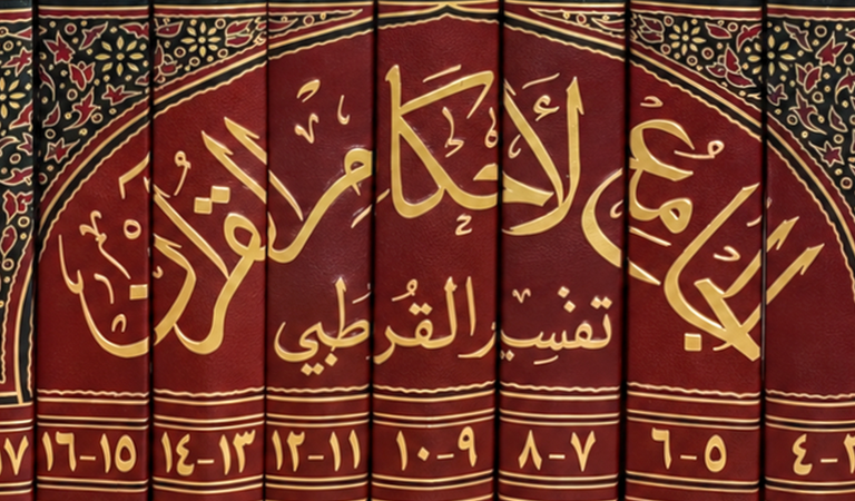 Tafsir al-Qurtubi: Ein bedeutendes Referenzwerk in Syrien