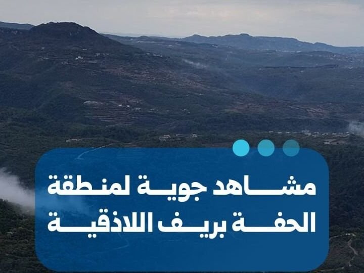 Luftaufnahmen dokumentieren die Region al-Haffah in Latakia