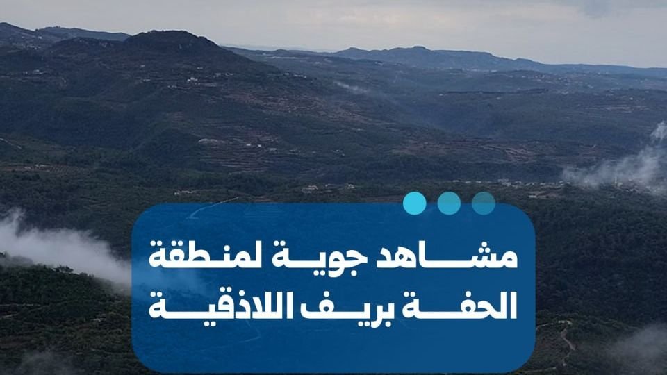 Luftaufnahmen dokumentieren die Region al-Haffah in Latakia
