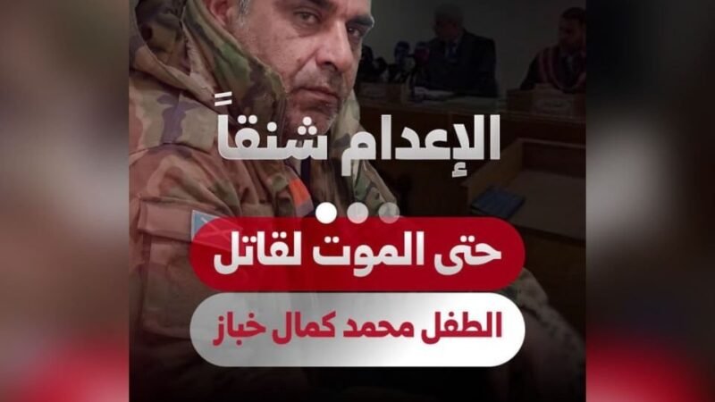 Hama: Gericht verhängt Todesurteil gegen Mörder des Kindes Mohammed Khabbaz