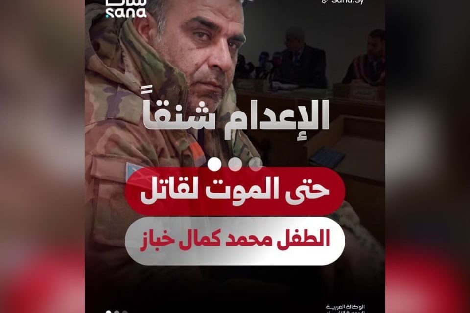 Hama: Gericht verhängt Todesurteil gegen Mörder des Kindes Mohammed Khabbaz