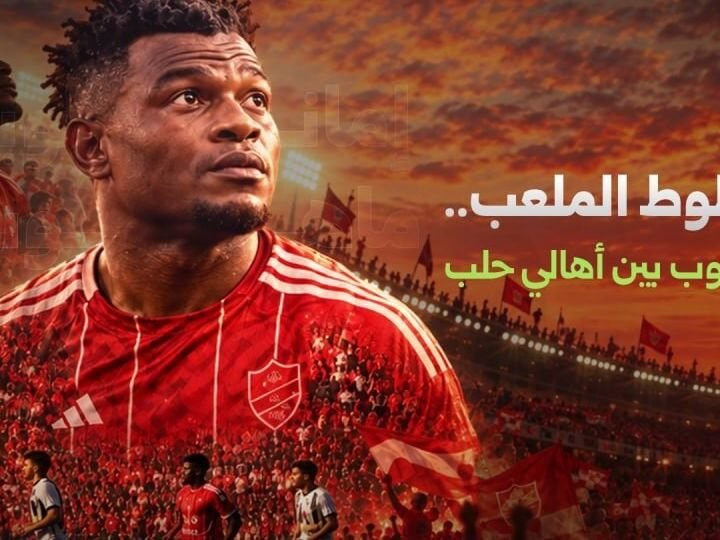 Kameruns Fußballer Emmanuel Mahob besucht Aleppo