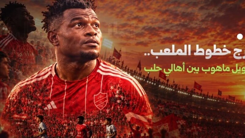 Kameruns Fußballer Emmanuel Mahob besucht Aleppo