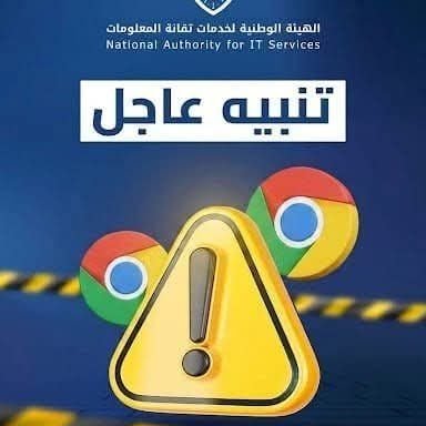 Sicherheitswarnung für Google Chrome-Nutzer in Syrien