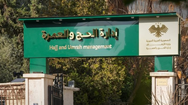 Pilgerauslosung für die Hajj-Saison 1448 n. H. in Deir ez-Zor