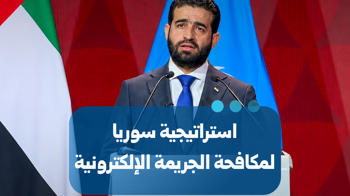 Innenminister stellt Syriens Strategie zur Cybersicherheit in Abu Dhabi vor