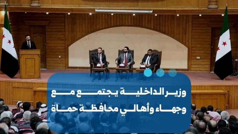 Innenminister besucht Hama zur Stärkung von Sicherheit und Stabilität
