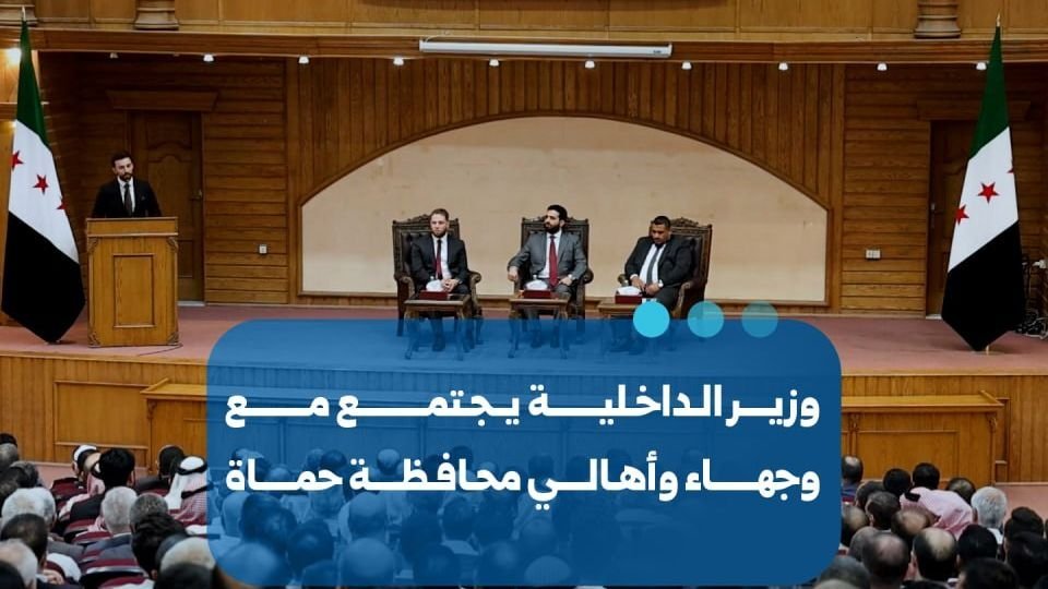 Innenminister besucht Hama zur Stärkung von Sicherheit und Stabilität