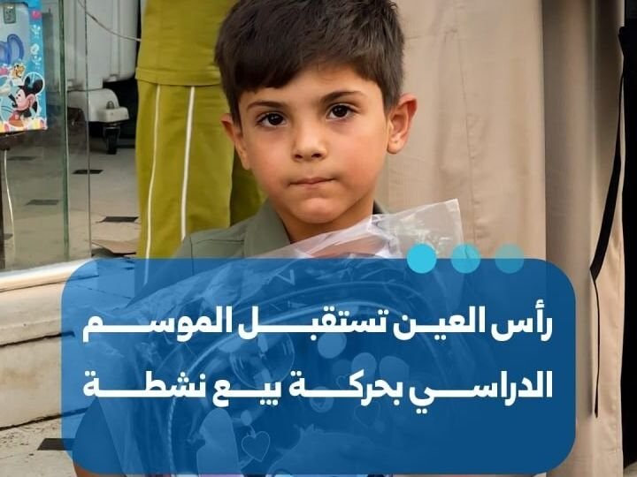 Ras al-Ain: Geschäftiger Handel vor Schuljahresbeginn