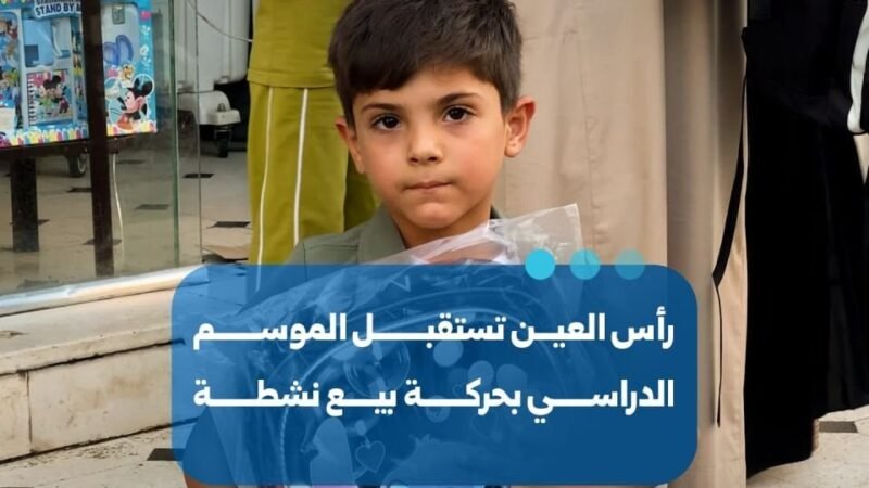 Ras al-Ain: Geschäftiger Handel vor Schuljahresbeginn