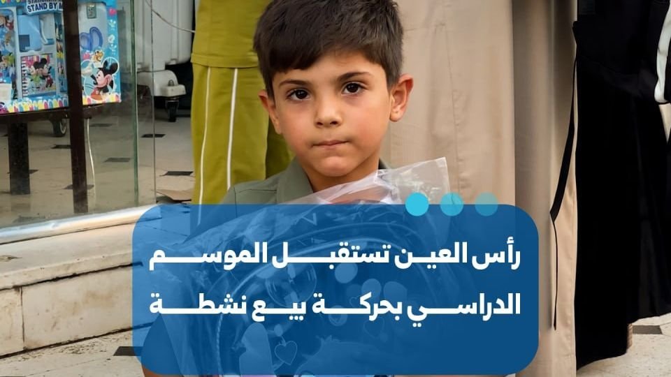 Ras al-Ain: Geschäftiger Handel vor Schuljahresbeginn