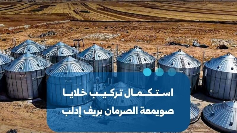 Montage der Getreidesilos in Sarmin, Provinz Idlib, abgeschlossen