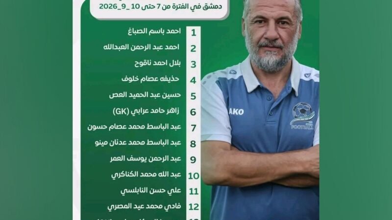 Syrisches Kleinfeld-Fußballnationalteam absolviert Trainingslager in Damaskus