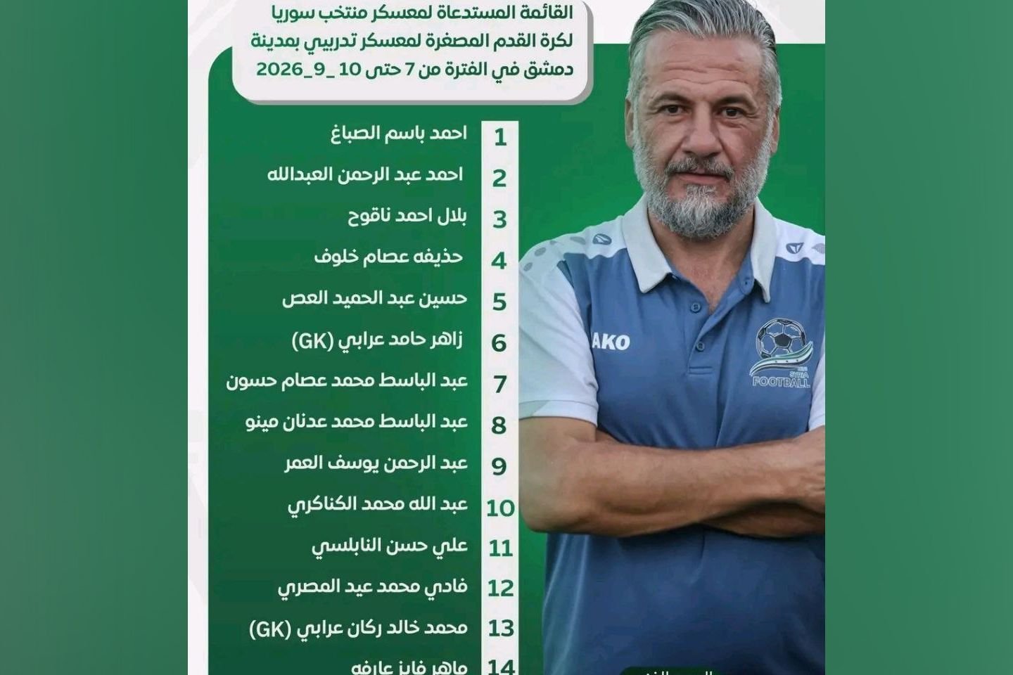 Syrisches Kleinfeld-Fußballnationalteam absolviert Trainingslager in Damaskus