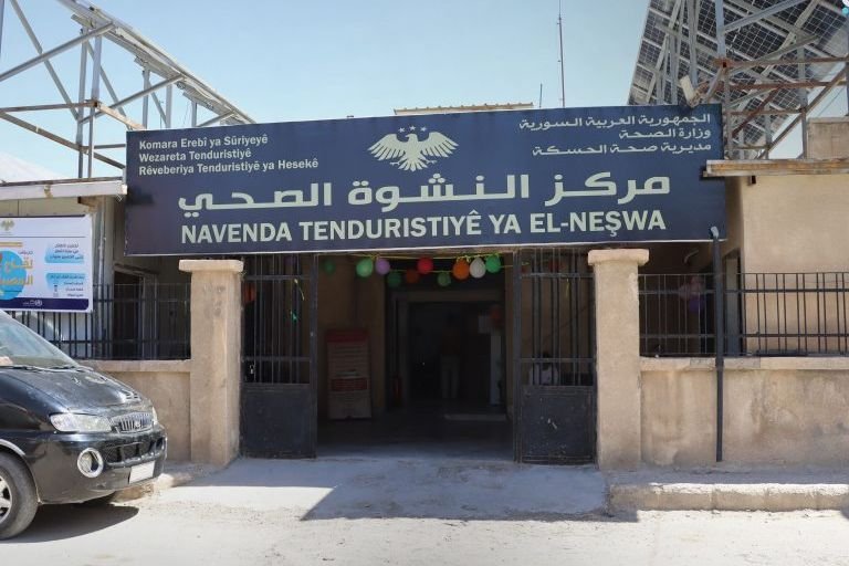 Gesundheitszentrum „Al-Nashwa“ in al-Hasaka nach Sanierung wiedereröffnet