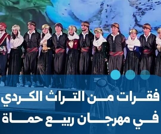 Frühlingsfest in Hama präsentiert kurdisches Kulturerbe