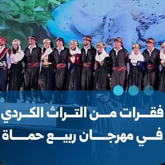 Frühlingsfest in Hama präsentiert kurdisches Kulturerbe